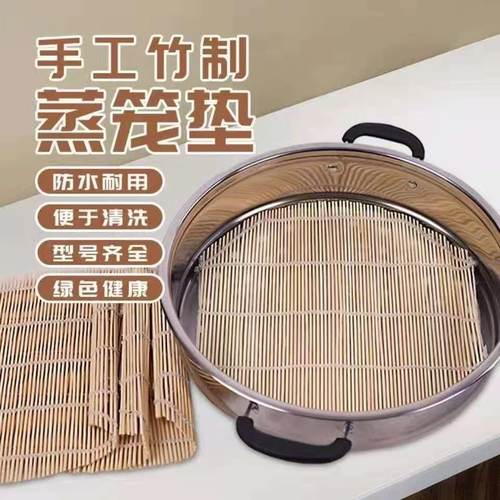 蒸馒头包子竹篦子圆形防水蒸格