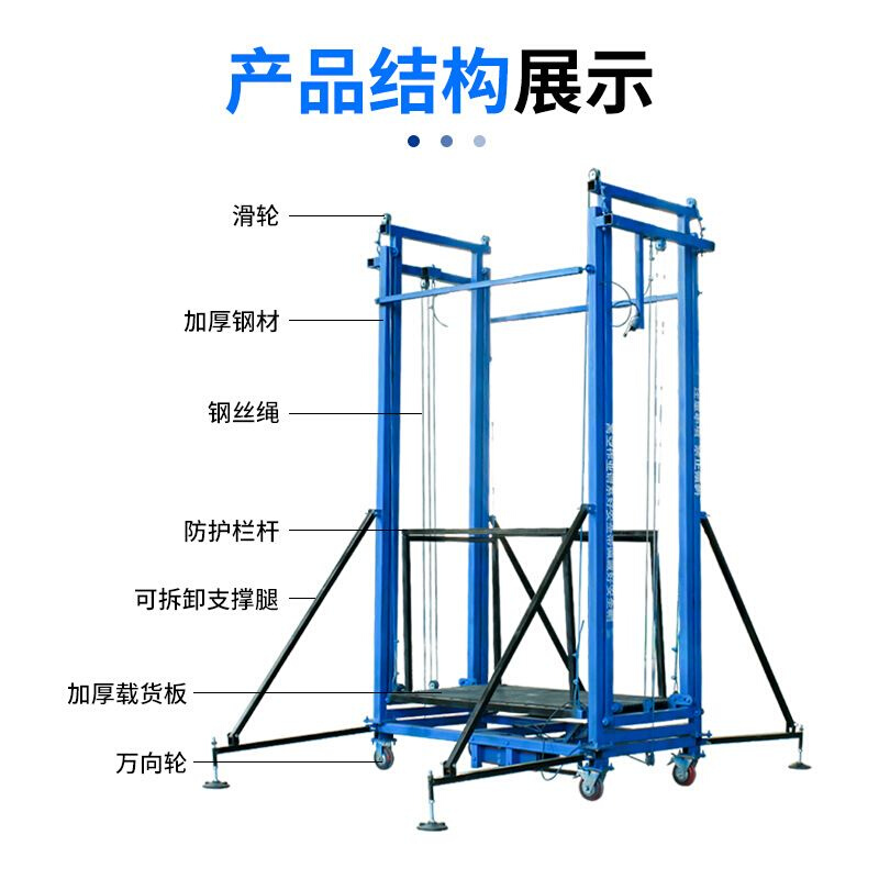 电动升降脚手架移动式可折叠小型升降平台机装修登高提升机家用