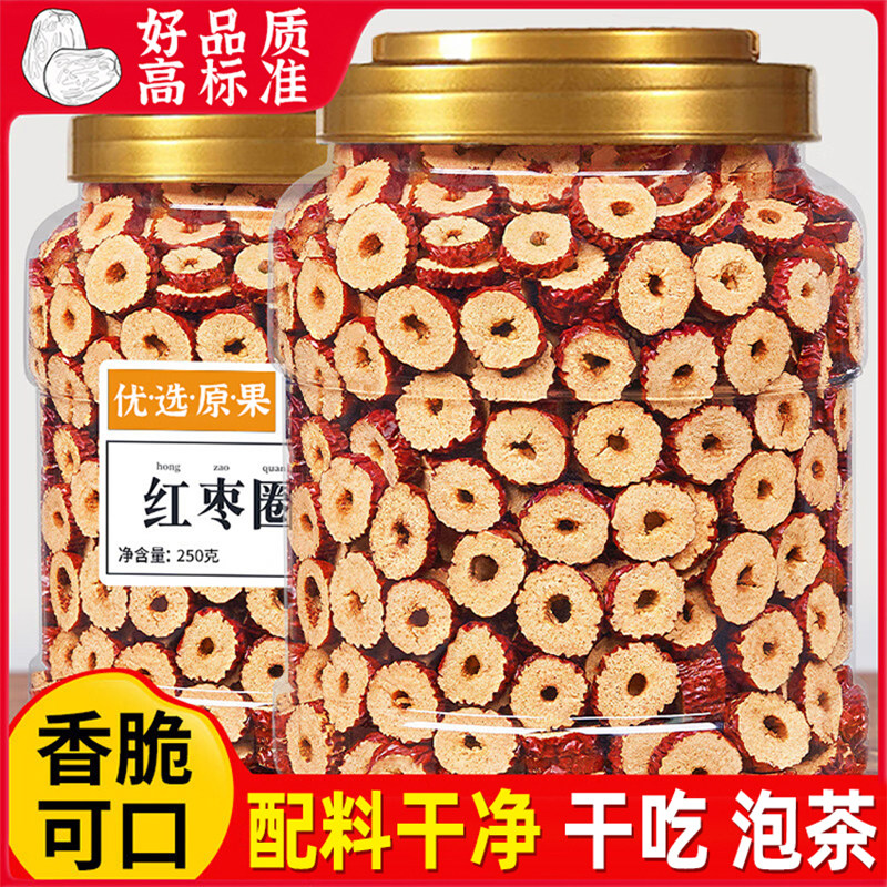 红枣片无核新货大枣干货泡水喝疆枣子即食红枣干特泡茶煲汤专用级