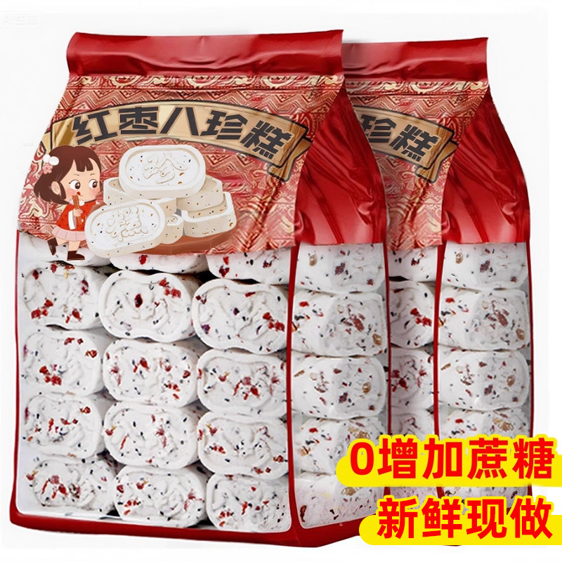 红枣山药八珍糕传统中式糕点零食早餐休闲小吃点心独立包装