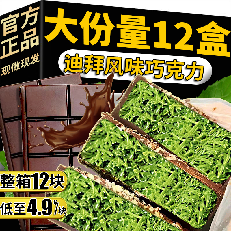 迪拜风味巧克力开心果酱网红纯手工面包丝官方旗舰店（代可可脂）