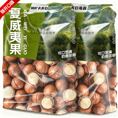 夏威夷果大颗粒奶油味2025年新货果仁坚果批发旗舰店休闲健康零食