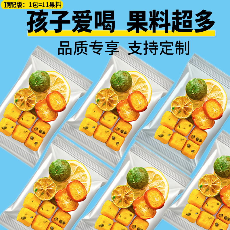 热卖1W+水果茶配料干净孩子爱喝