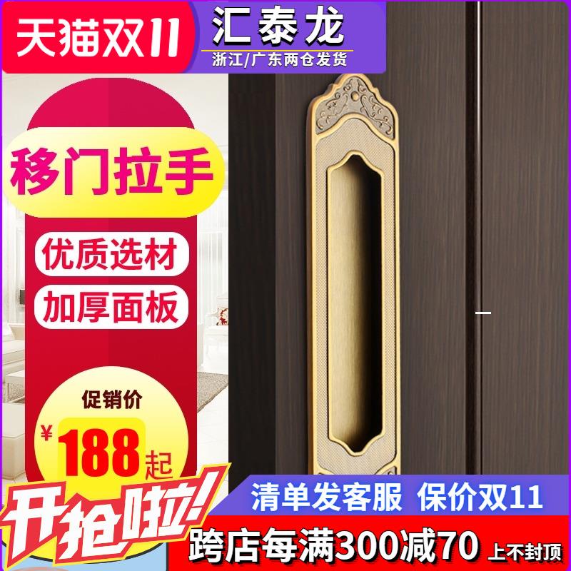 汇泰龙折叠移门推拉门把手嵌入式暗藏隐形拉手衣橱柜抽屉扣手7011