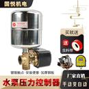 家用自吸泵增压泵自动控制器不锈钢罐压力开关水泵机械开关配件