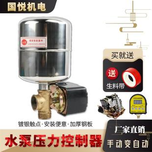 家用自吸泵增压泵自动控制器不锈钢罐压力开关水泵机械开关配件