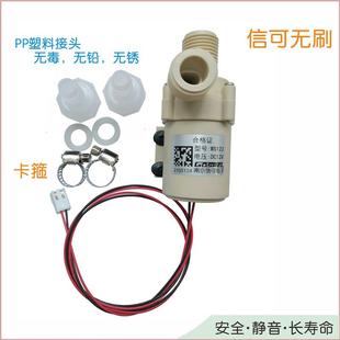 12V无刷直流静音冷热水循环泵增压泵外销外贸出口水泵套装