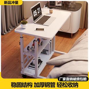 床边桌可移动升降电脑桌简易学生书桌卧室宿舍家用学习简约小桌子