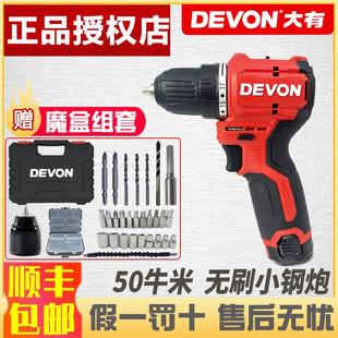 大有無刷鋰電充電鉆家用多功能手電鉆沖擊鉆電動(dòng)螺絲刀5208 5209