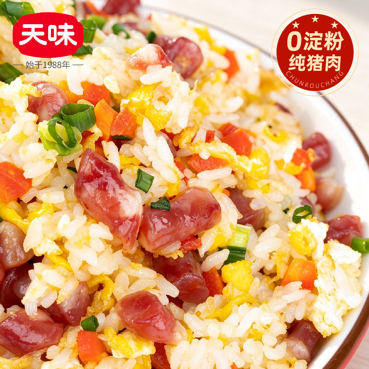 天味小香肠30-500g颗粒肠整箱商用批发烧烤食材广味腊肠广式甜肠