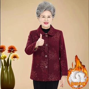 中老年人秋装外套女奶奶加绒加厚短款上衣妈妈冬装70岁老太太衣服