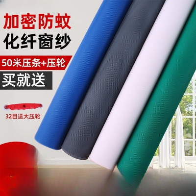 纱窗网窗纱纱窗防蚊家用自装沙窗防蚊网纱加密通风防蚊网茵薇幽霓