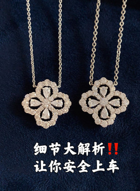 花型四叶草项链女Lp满钻白金吊坠小众轻奢纯银锁骨链百搭钻石定制