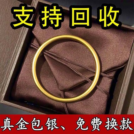 古法传承黄金手镯纯金包银9999实心仿真素圈镯子婚庆礼物手环首饰