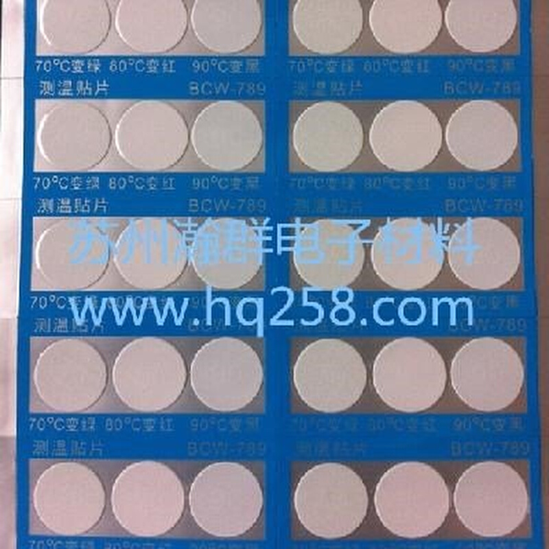 专业变色测温贴片/变色示温片/温度贴片/测温纸/BCW678 每张10片