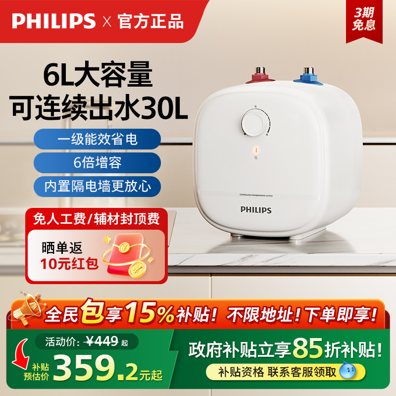 一级能效国家补贴储水小厨宝