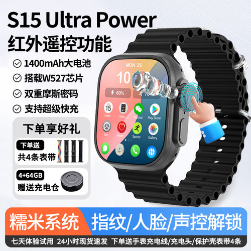 S15Ultra新款w527芯片待机王成人学生5G搜题全网通插卡电话手表