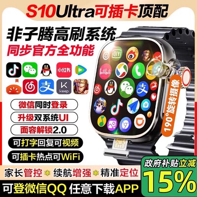 华强北s10ultra6顶配版watchS9电话手表智能可插卡下载青少年