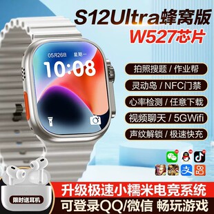 华强北s12ultra顶配版续航王cd12Xmax智能手表W527可插卡电话手表