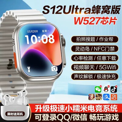 华强北s12ultra顶配版续航王cd12Xmax智能手表W527可插卡电话手表