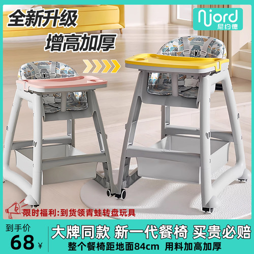尼约德肯德基宝宝餐椅大牌同款