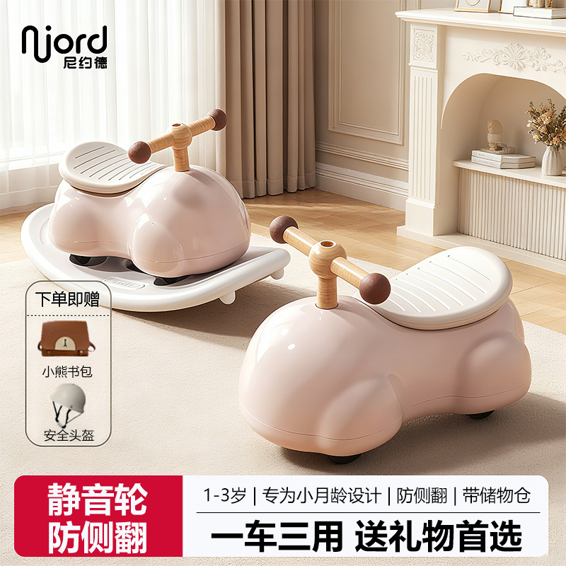 尼约德儿童花生扭扭车防侧翻送礼