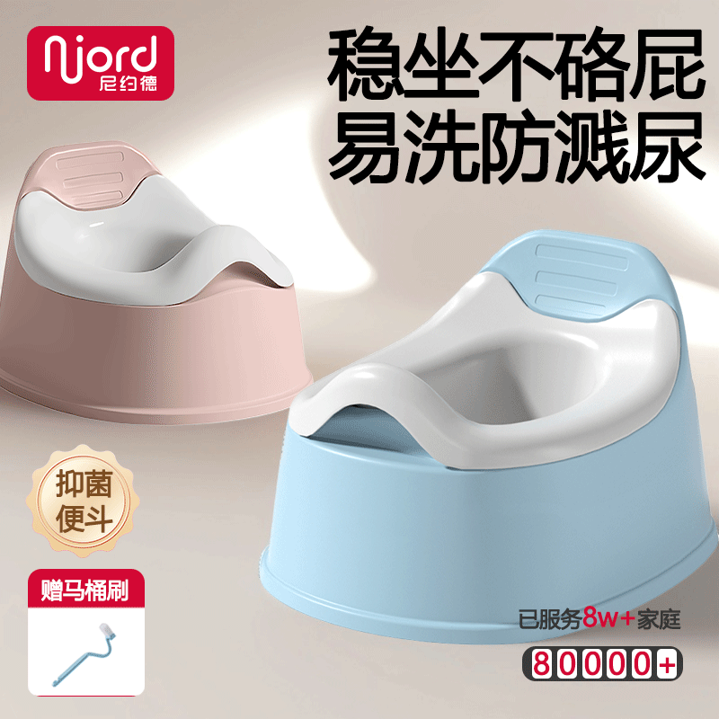 尼约德儿童坐便凳易拆卸好清洗