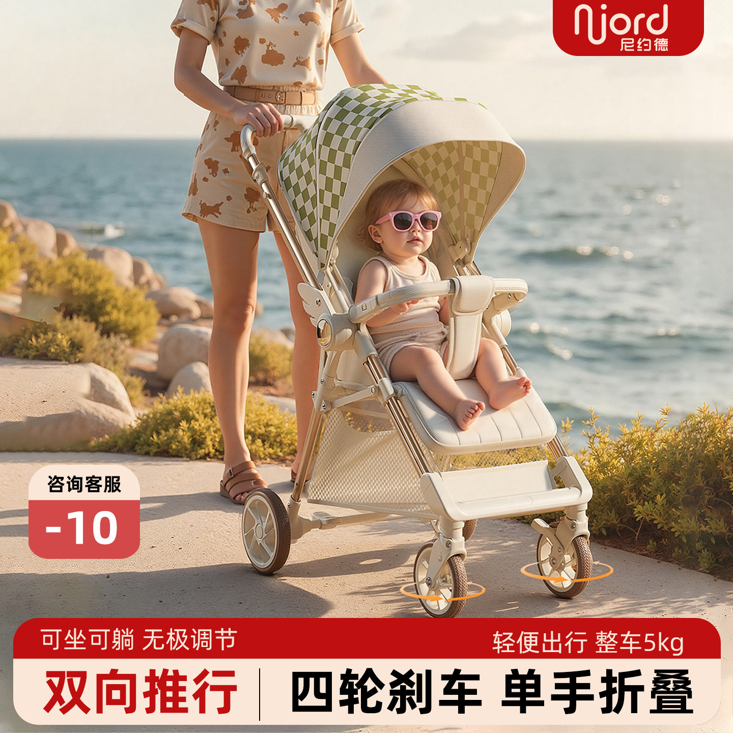 尼约德婴儿口袋推车0-6岁双向推行遛娃神器可坐可躺一键折叠轻便