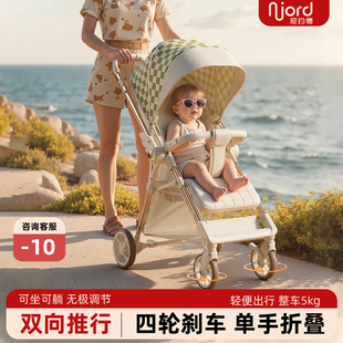 尼约德婴儿口袋推车0-6岁双向推行遛娃神器可坐可躺一键折叠轻便