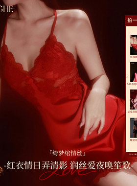 轻禾「绮梦绾情丝」限定礼盒送女友性感睡裙吊带约会战袍丝袜高档