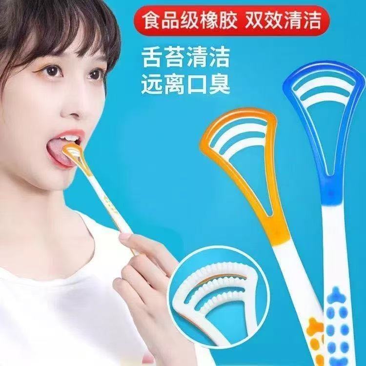成人刮舌器去舌苔除口臭