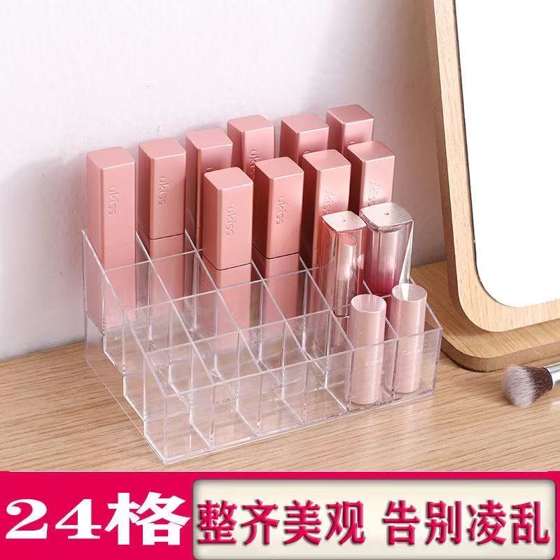 透明多格口红化妆品收纳盒