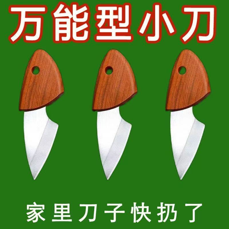 迷你口袋不锈钢多用水果刀