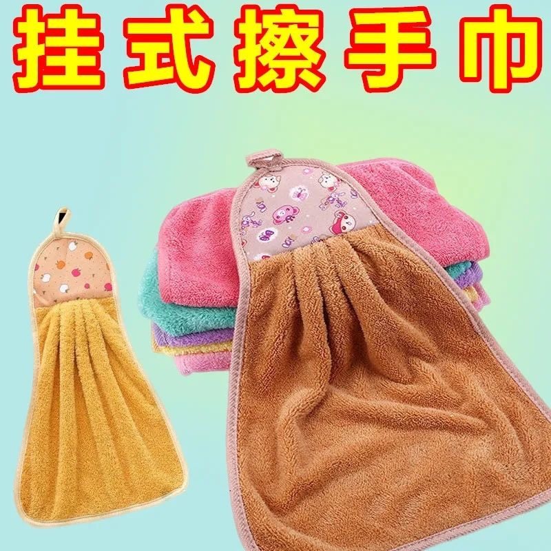 【可爱毛巾】厨房擦手巾挂式抹布可吸水家用卫生间加厚手帕珊瑚绒,家庭/个人清洁工具,厨房擦手巾,淘宝优惠券,粉丝福利购,淘宝优惠卷