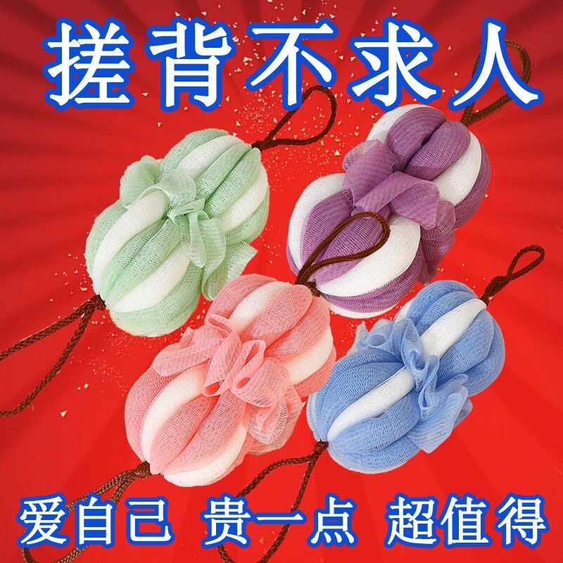 大号成人搓澡巾沐浴球