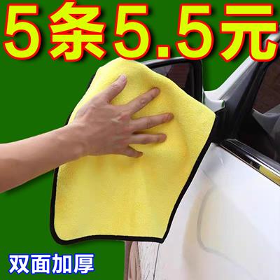 汽车毛巾擦车巾专用不掉毛加厚吸水洗车玻璃大号抹布工具用品大全