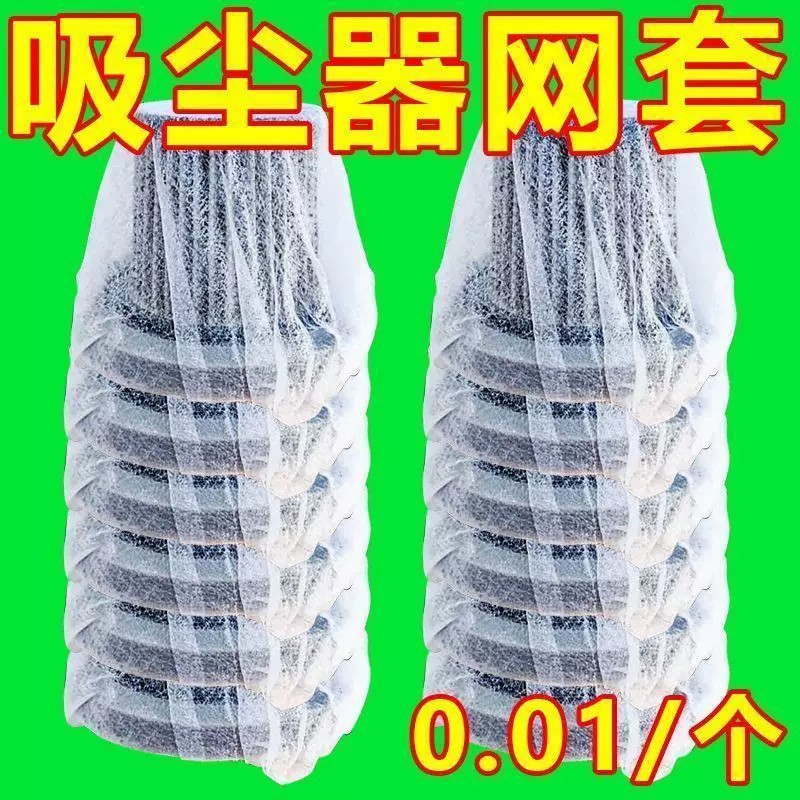 吸尘器无纺布滤芯可伸缩