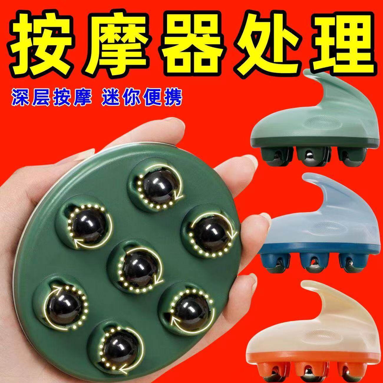 七龙珠滚轮按摩器刮痧瘦腿
