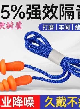 圣诞树耳塞防噪音睡眠1270睡觉超级隔音工业机械降噪游泳防水耳塞
