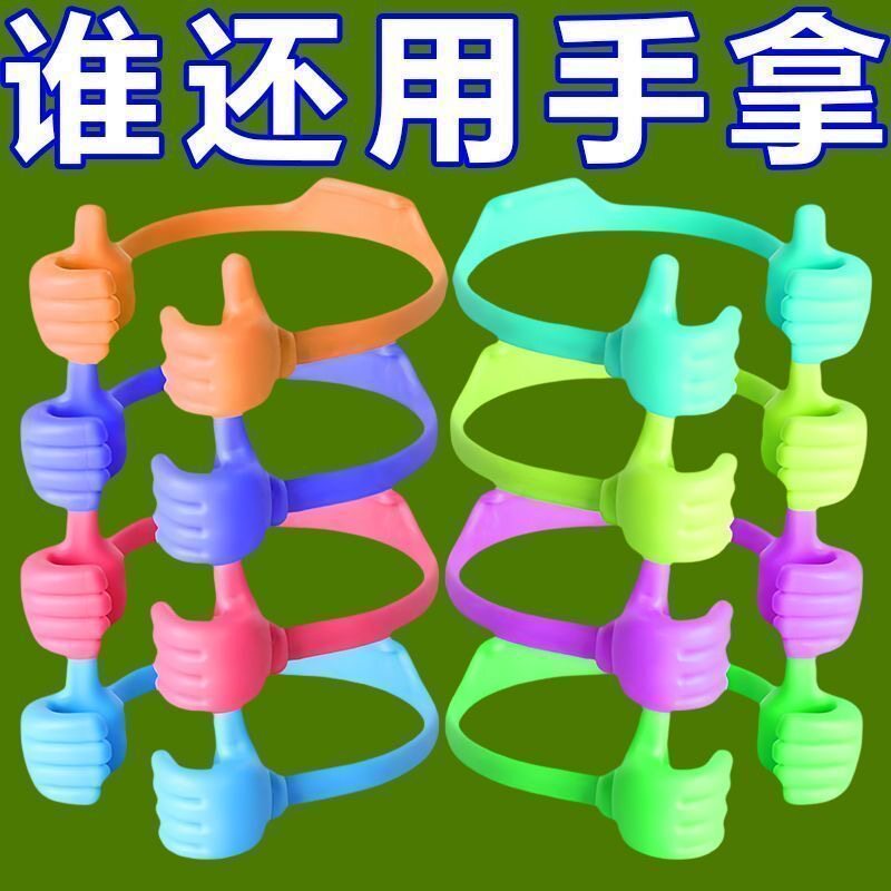 多功能塑料创意桌面式床头懒人