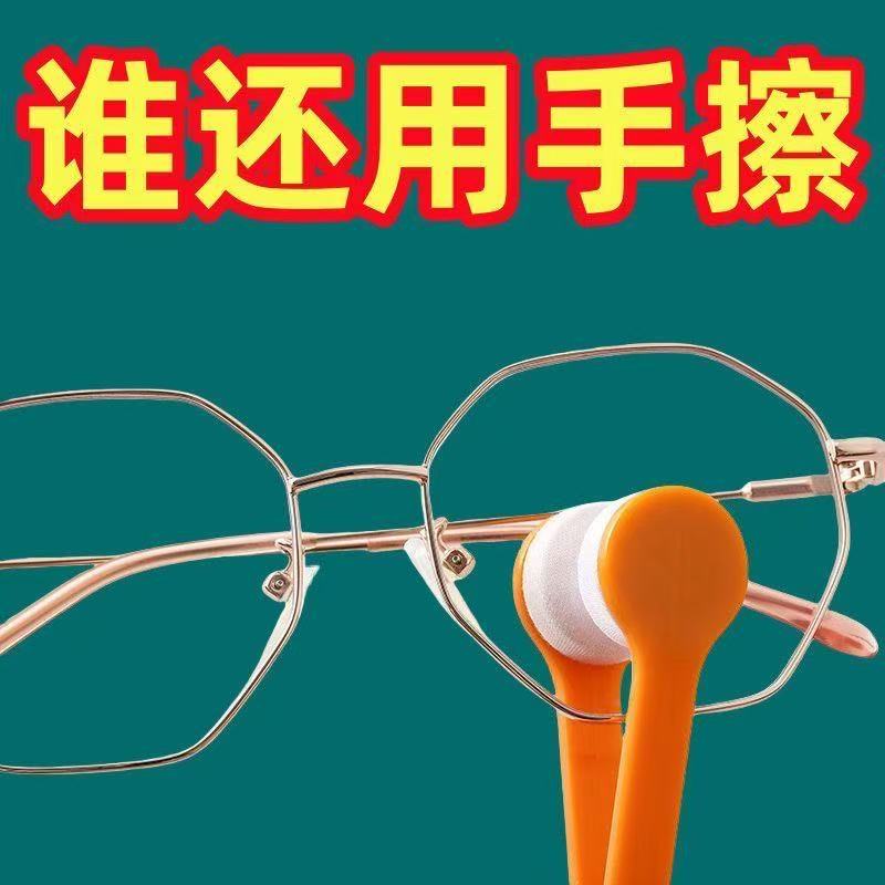 多功能大号擦眼镜神器