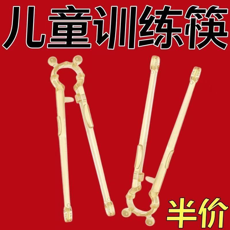 儿童筷子的科学握姿和防滑设计