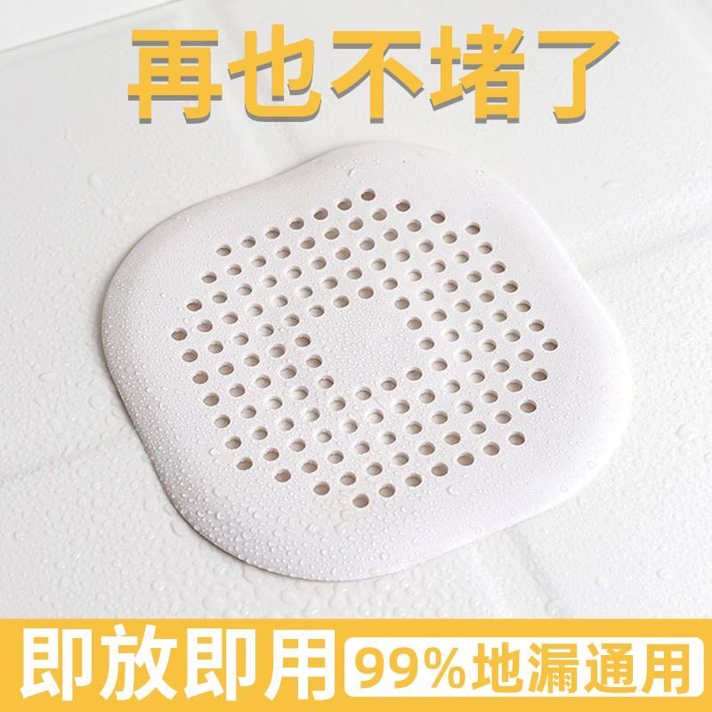 硅胶浴室头发防堵吸盘地漏盖