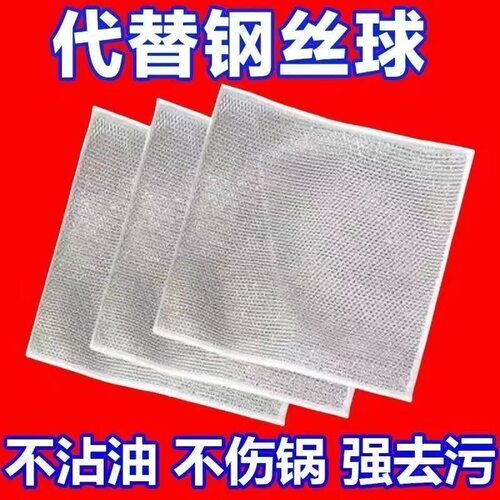 钢丝抹布厨房刷锅专用