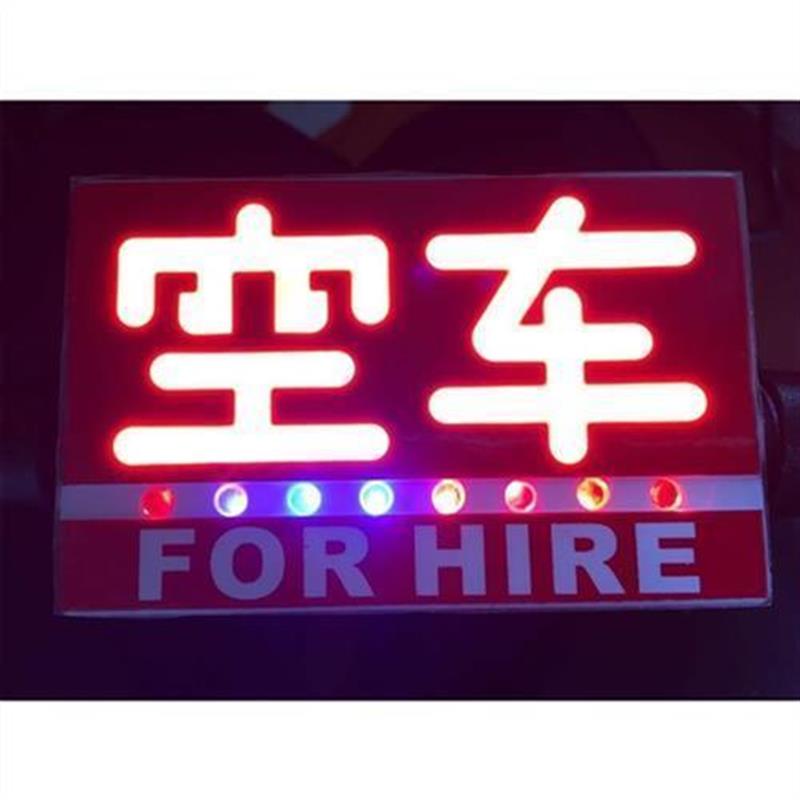 出租车计价器空车灯出租车灯耐用空车灯led高亮灯悬挂式后视镜灯