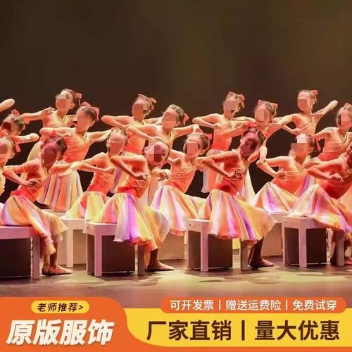 跟着课本去旅行演出服舞