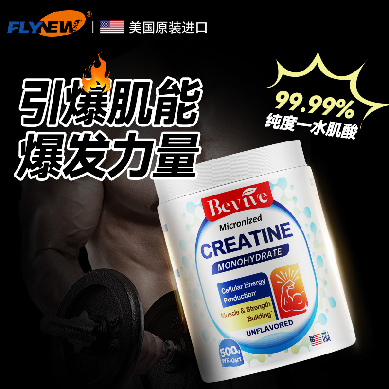 肌酸粉一水肌酸健身增肌科技高纯度肌肉强化训练美国进口官方正品