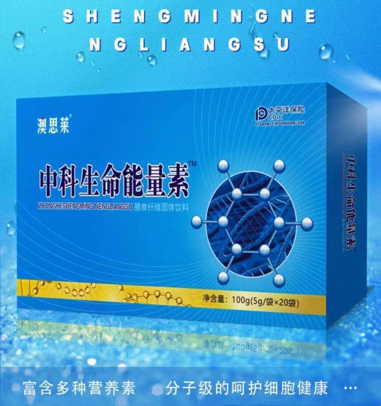 澳思莱中科生命能量素小分子人参肽鱼胶原蛋白肽分子蛋白营养品,保健食品/膳食营养补充食品,膳食补充剂型饮料,淘宝优惠券,粉丝福利购,淘宝优惠卷