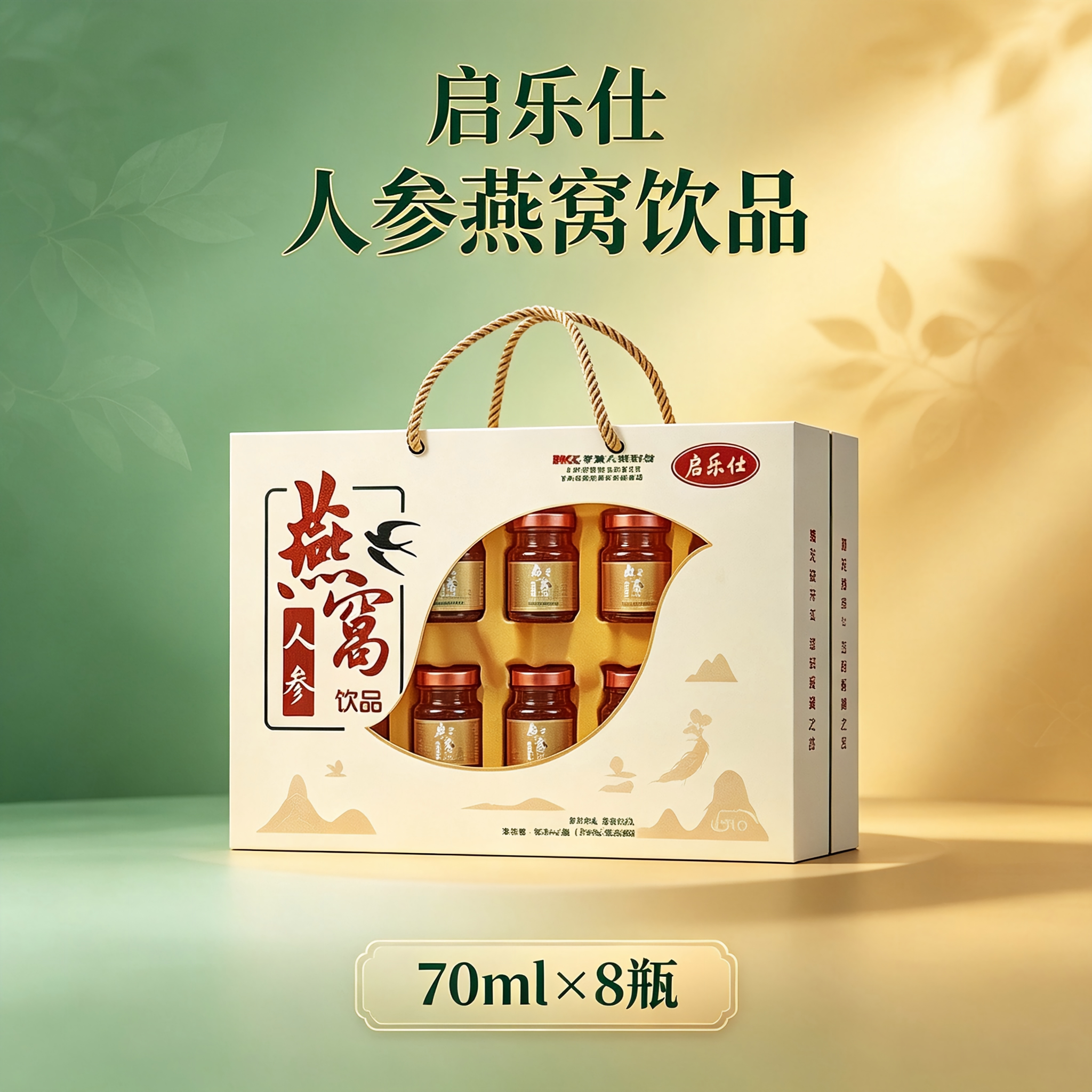 启乐仕人参燕窝冰糖雪耳燕窝饮品礼盒送礼佳品