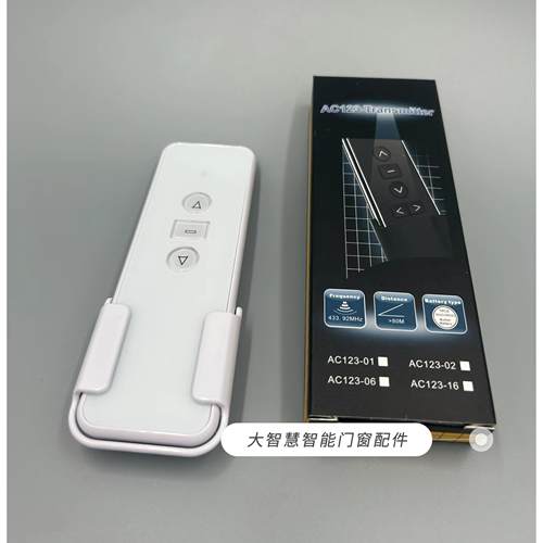 电动投影幕布遥控器JK经科幕布遥控器奥科电机电动窗帘控制器